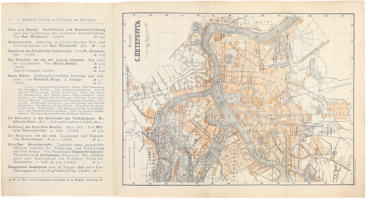 Пирс О. Маленький русский. Пособие для дальнейшего усовершенствования в русском языке для лиц, желающих свободно владеть живой разговорной речью во всех случаях обиходной жизни / По сочинениям Крона «Le petit parisien» и «En France». С планом С.-Петербурга. Карлсруэ, 1905.